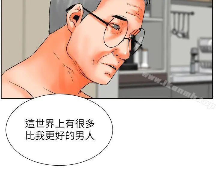 交往的条件 - 第31话 - page 28