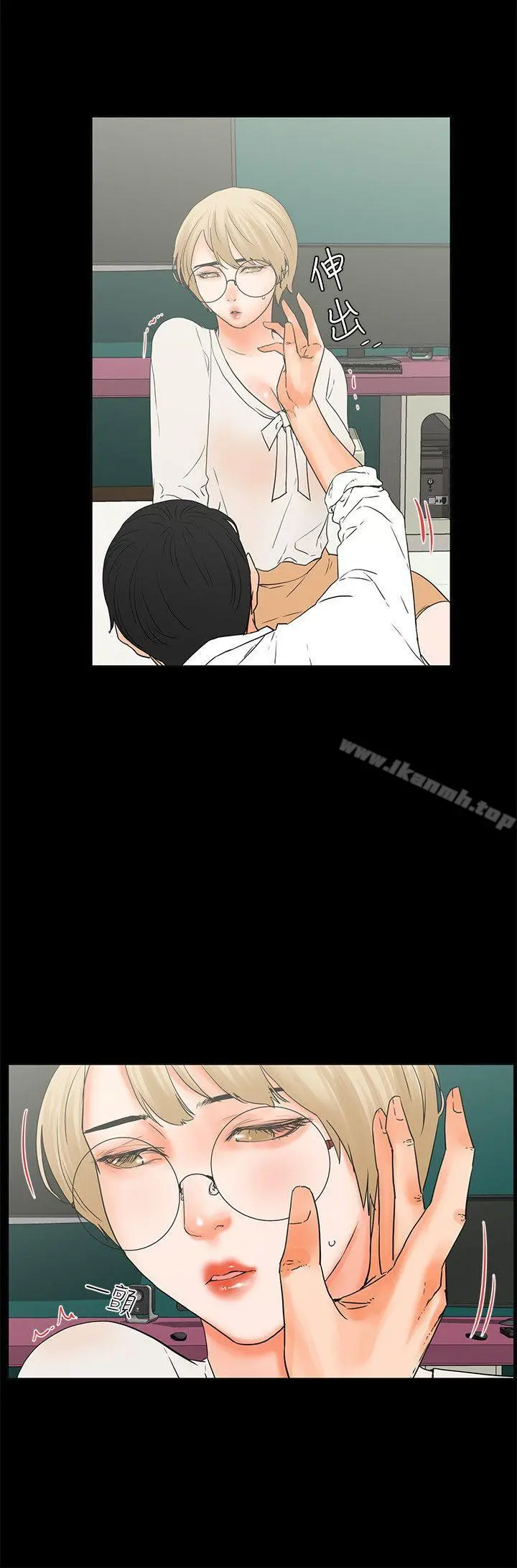 交往的条件 - 第16话 - page 3