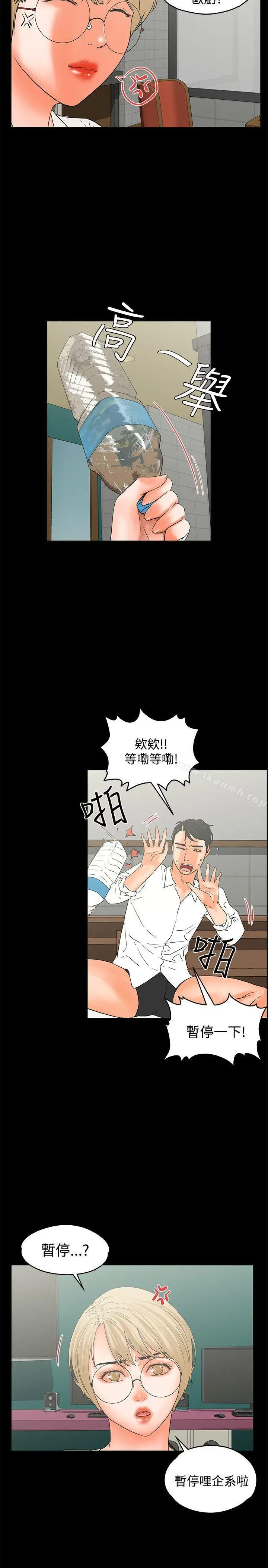 交往的条件 - 第16话 - page 5