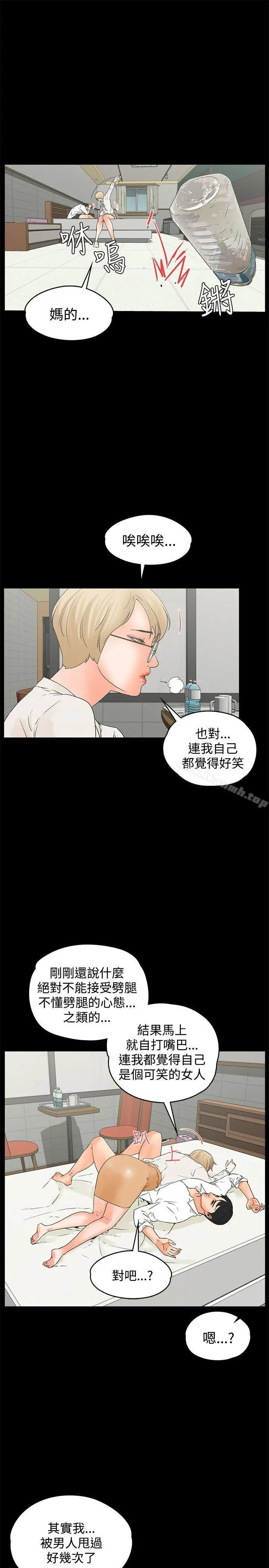 交往的条件 - 第16话 - page 7