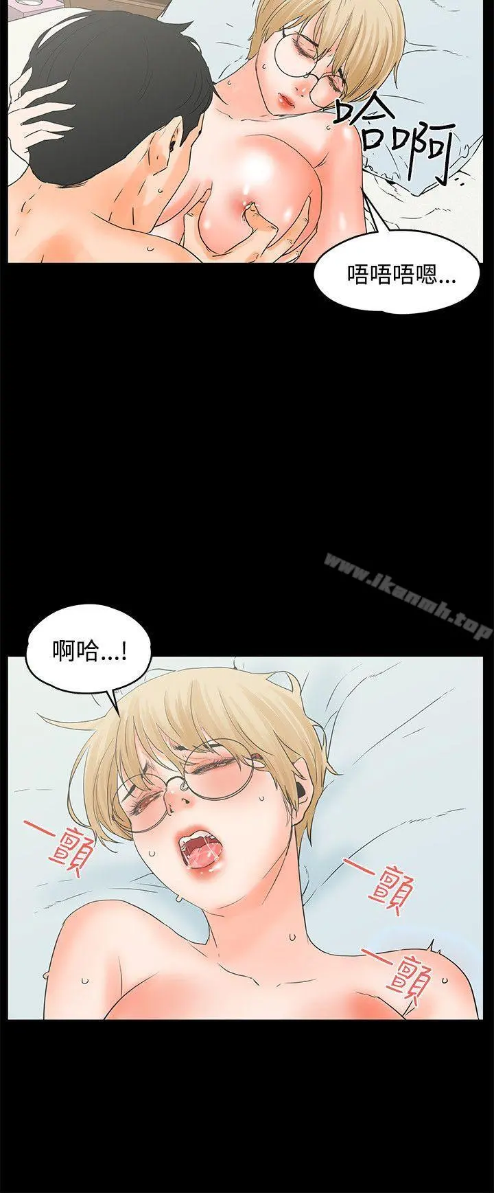 交往的条件 - 第16话 - page 19