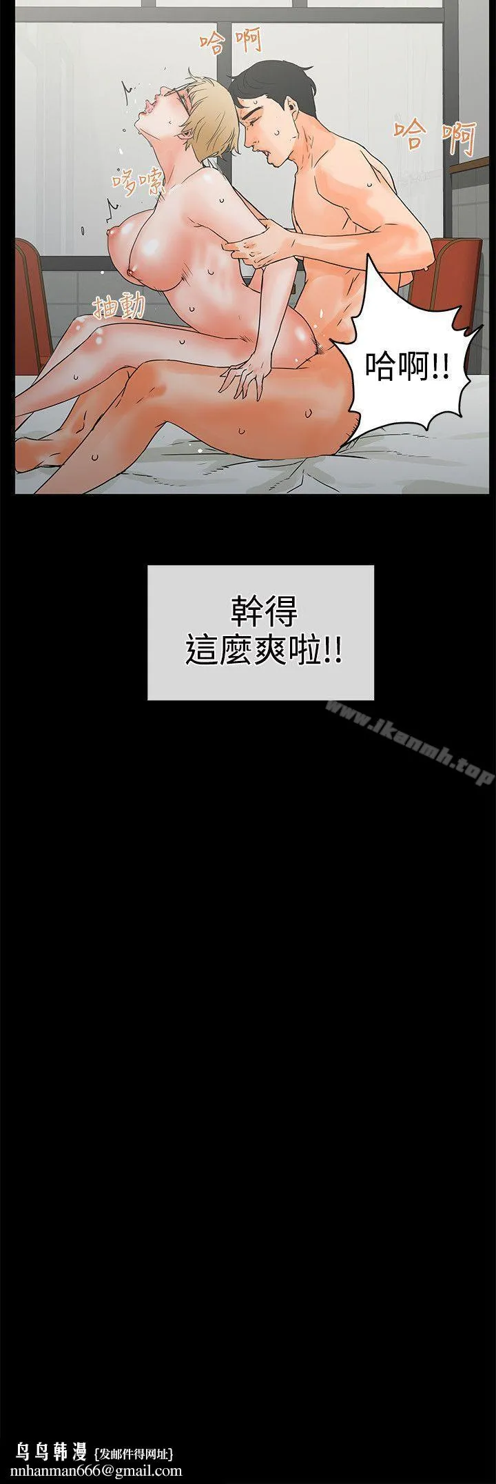 交往的条件 - 第16话 - page 21