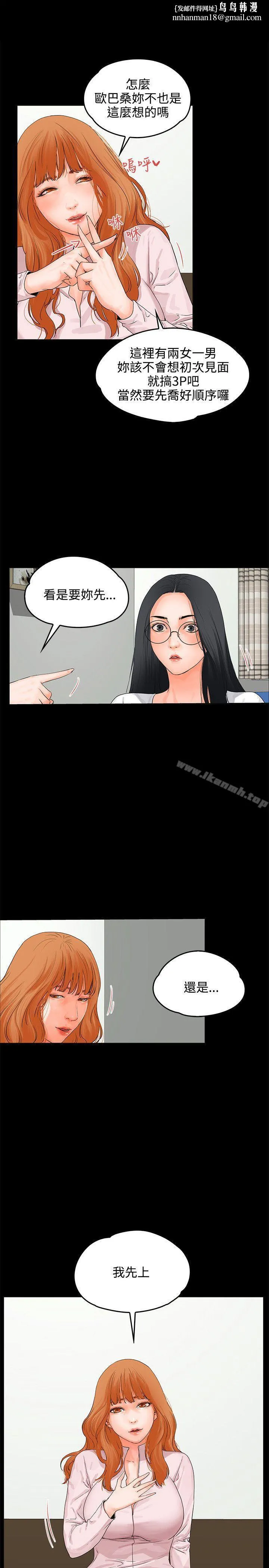 交往的条件 - 第9话 - page 1