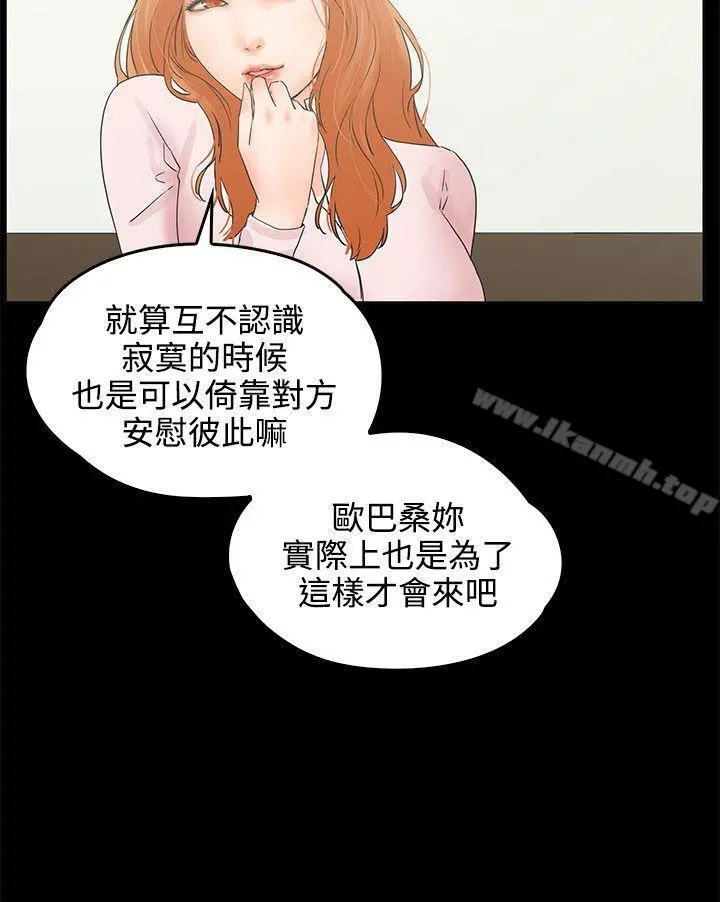 交往的条件 - 第9话 - page 7