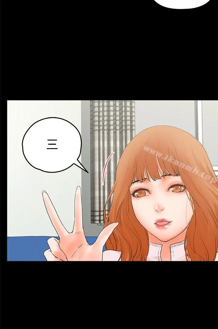 交往的条件 - 第9话 - page 13
