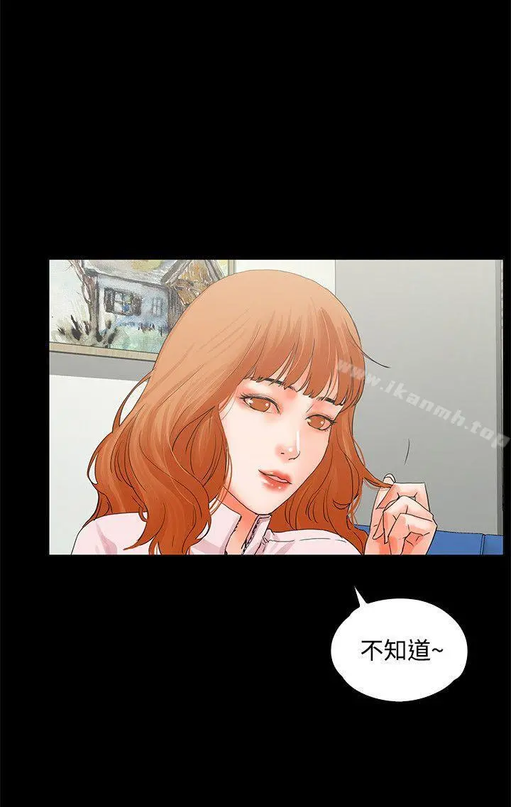 交往的条件 - 第9话 - page 19