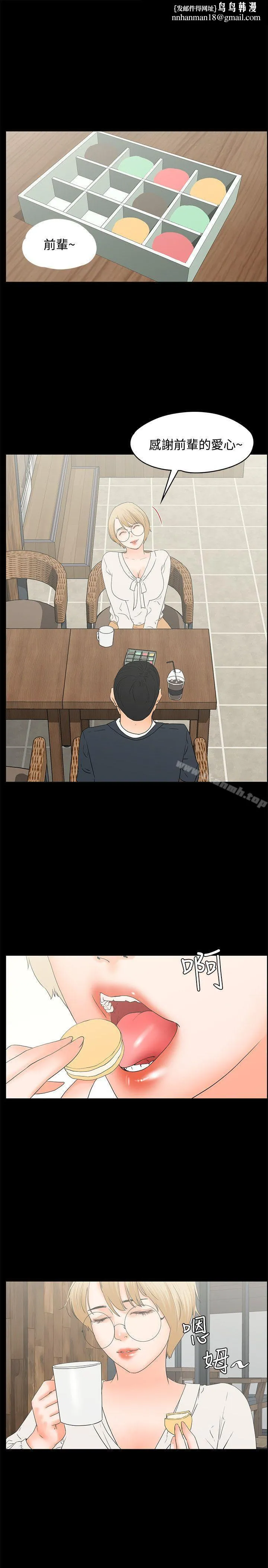 交往的条件 - 第14话 - page 1