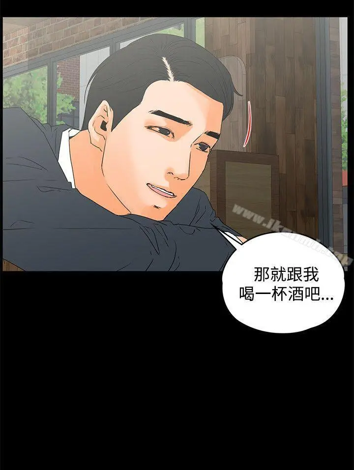 交往的条件 - 第14话 - page 22