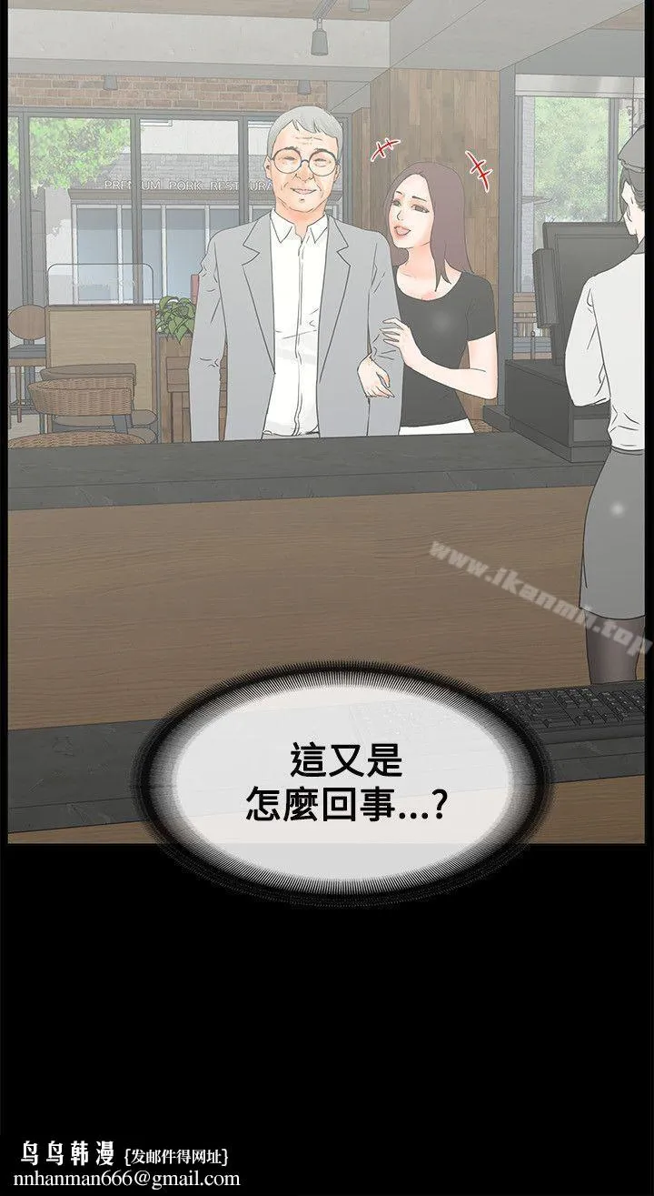 交往的条件 - 第14话 - page 24