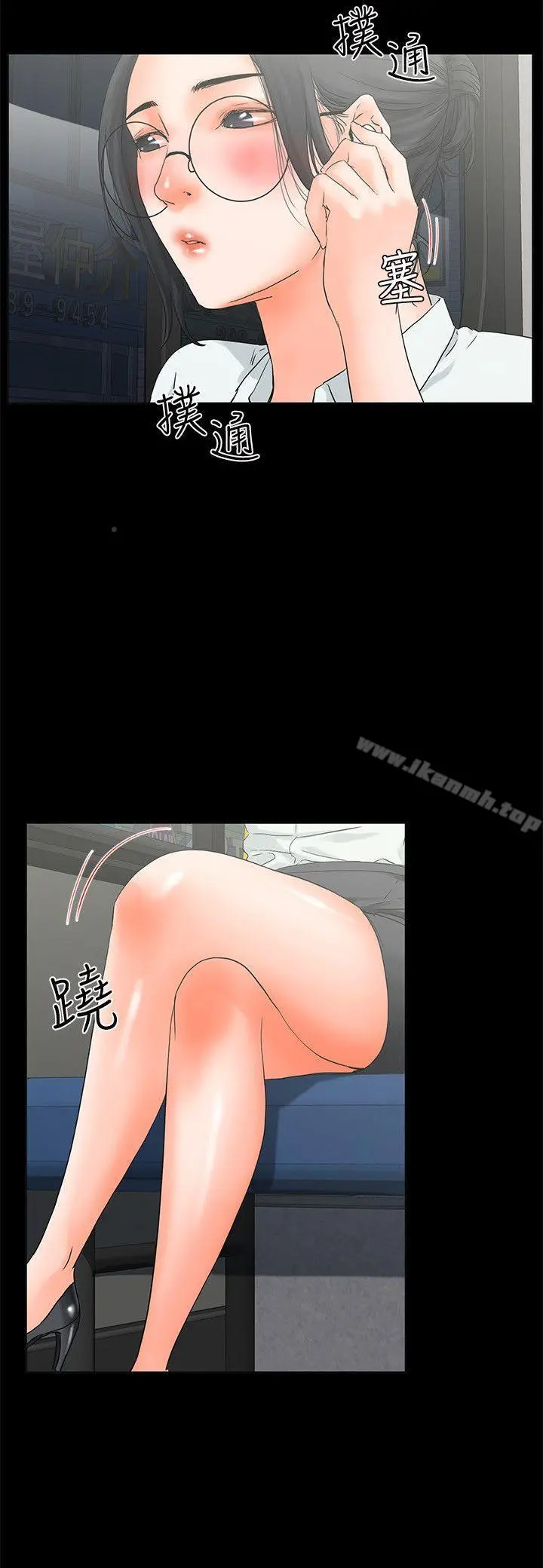交往的条件 - 第10话 - page 9