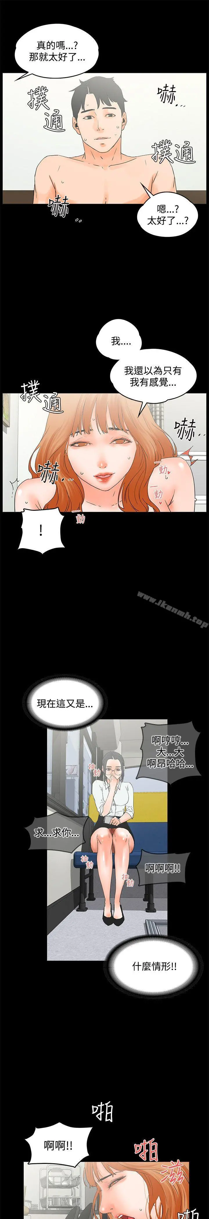 交往的条件 - 第10话 - page 16