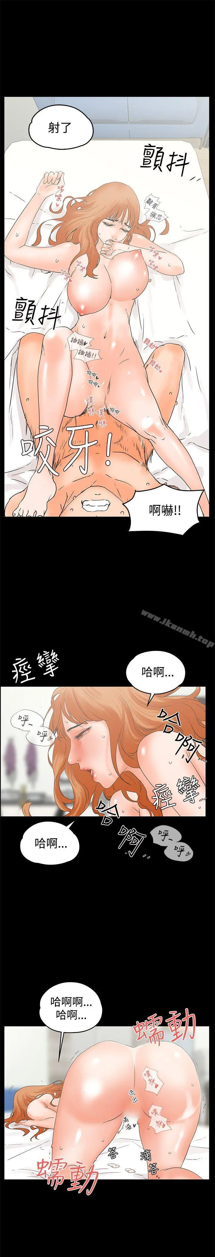 交往的条件 - 第10话 - page 19