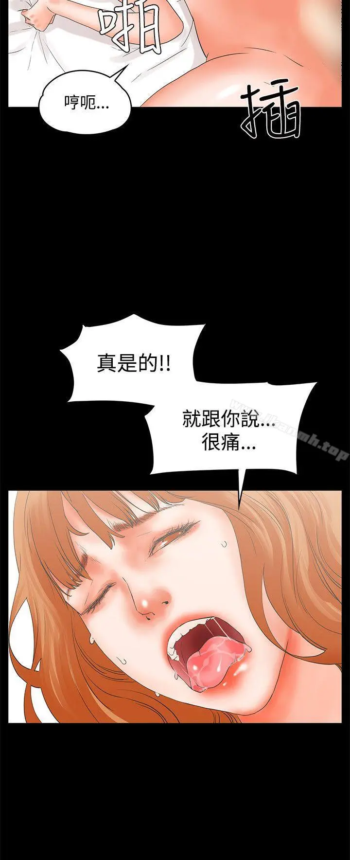 交往的条件 - 第10话 - page 21