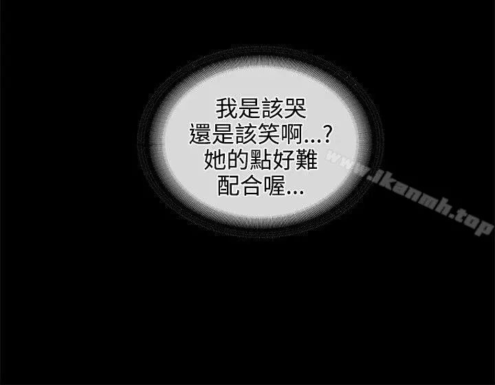 交往的条件 - 第8话 - page 4