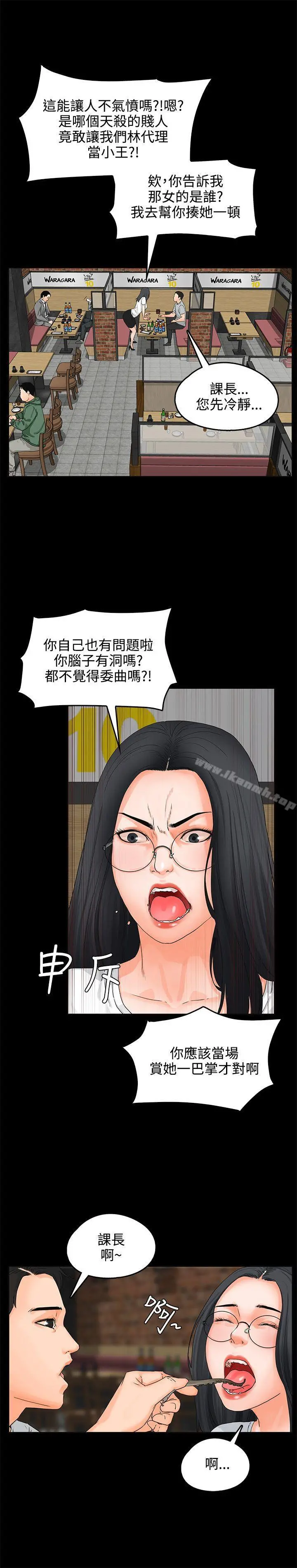 交往的条件 - 第8话 - page 8