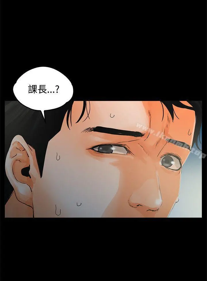交往的条件 - 第8话 - page 14