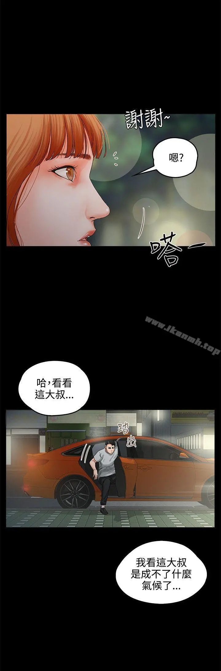 交往的条件 - 第8话 - page 17