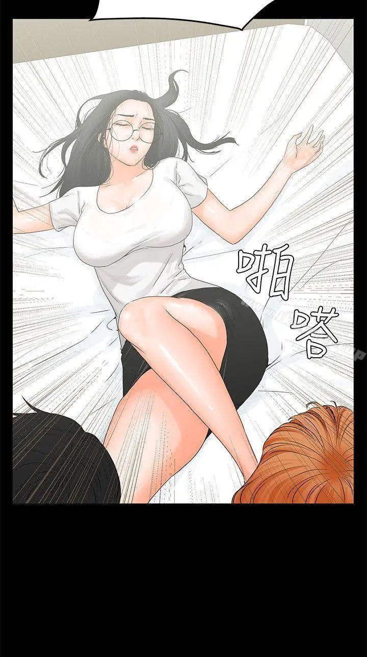 交往的条件 - 第8话 - page 20