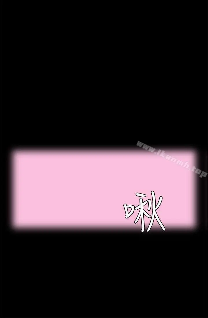 交往的条件 - 第8话 - page 26