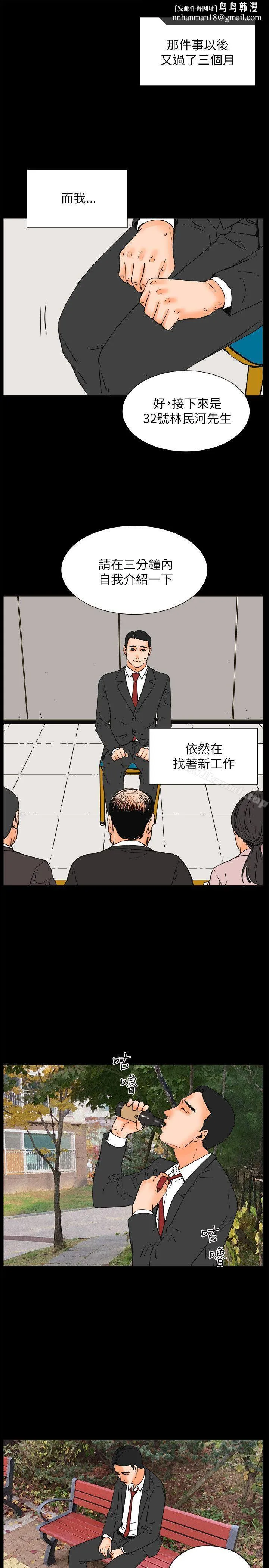 交往的条件 - 最终话 - page 1