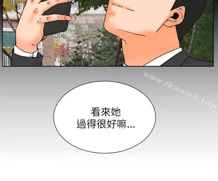 交往的条件 - 最终话 - page 3