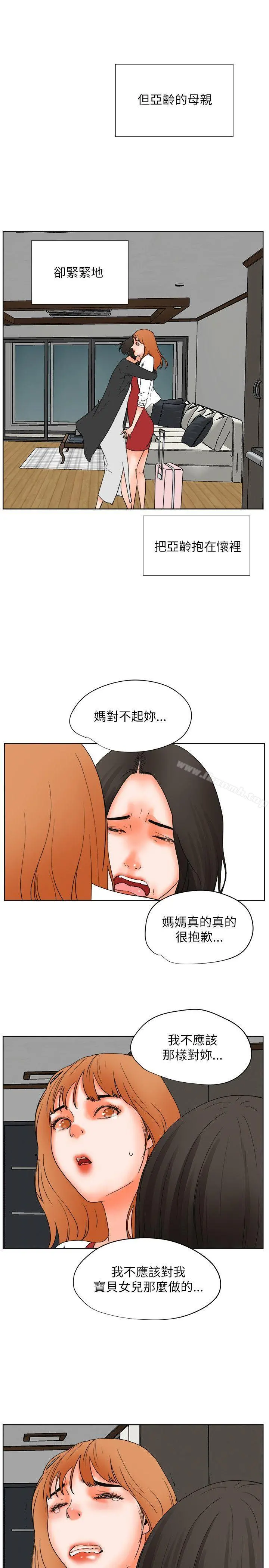 交往的条件 - 最终话 - page 5