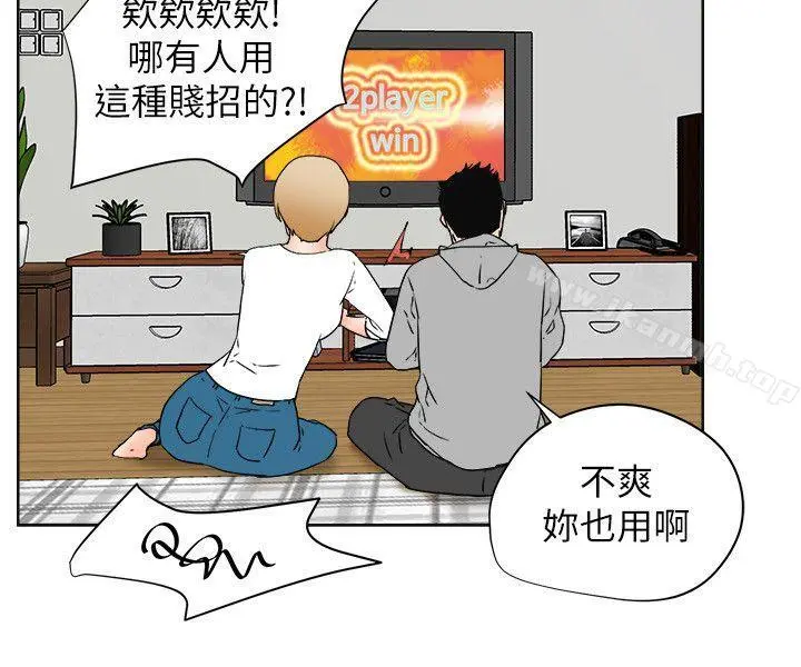 交往的条件 - 最终话 - page 9