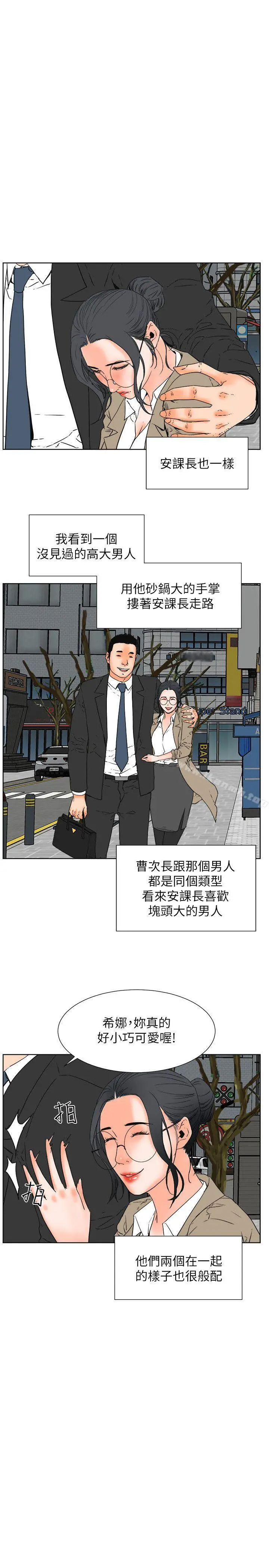 交往的条件 - 最终话 - page 10