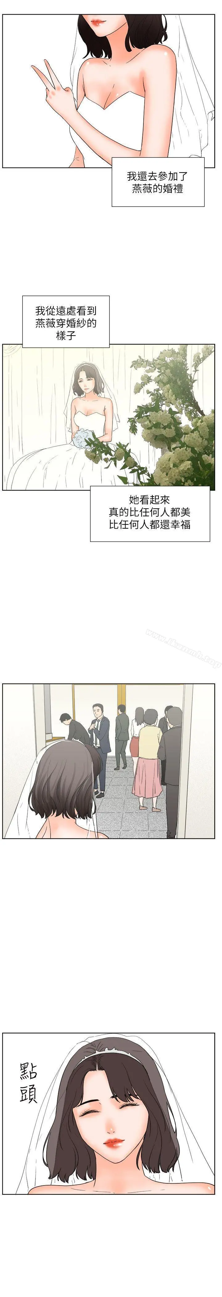 交往的条件 - 最终话 - page 11