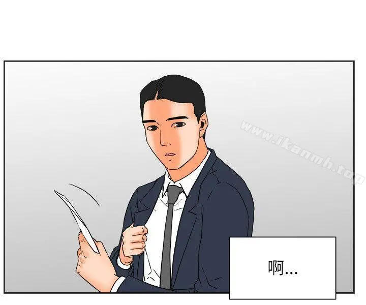 交往的条件 - 最终话 - page 12