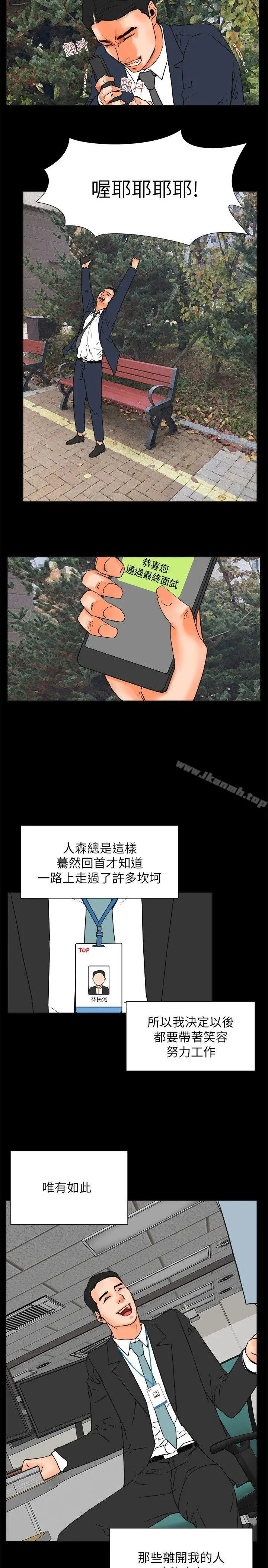 交往的条件 - 最终话 - page 14