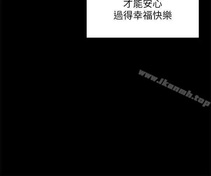 交往的条件 - 最终话 - page 15