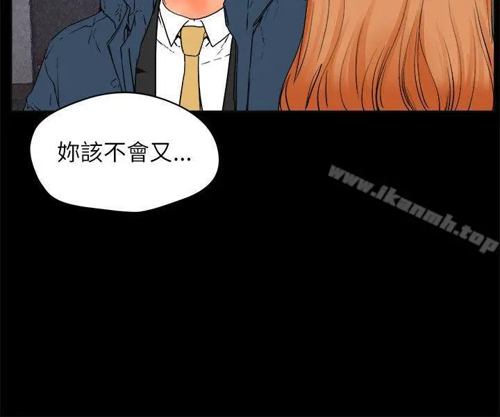 交往的条件 - 最终话 - page 18