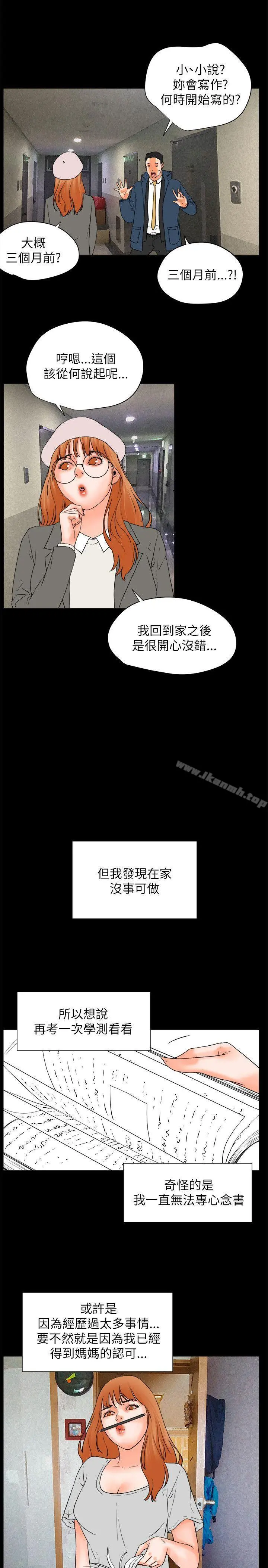 交往的条件 - 最终话 - page 20