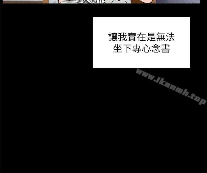 交往的条件 - 最终话 - page 21