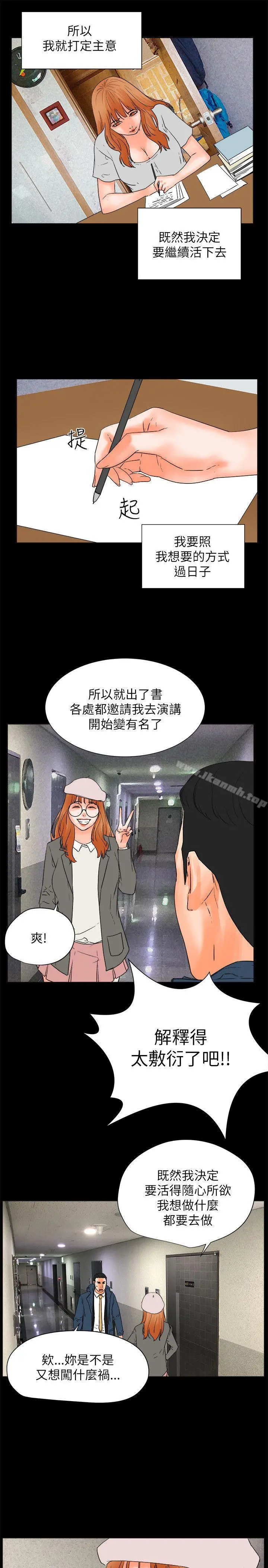 交往的条件 - 最终话 - page 22