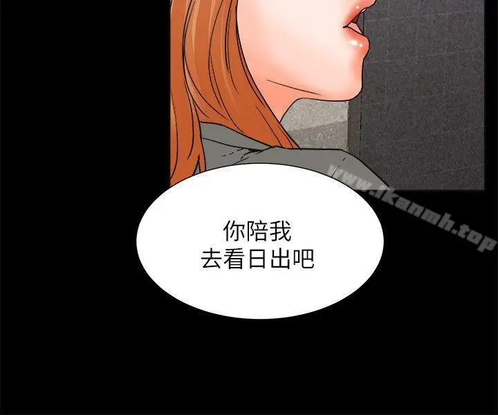 交往的条件 - 最终话 - page 24