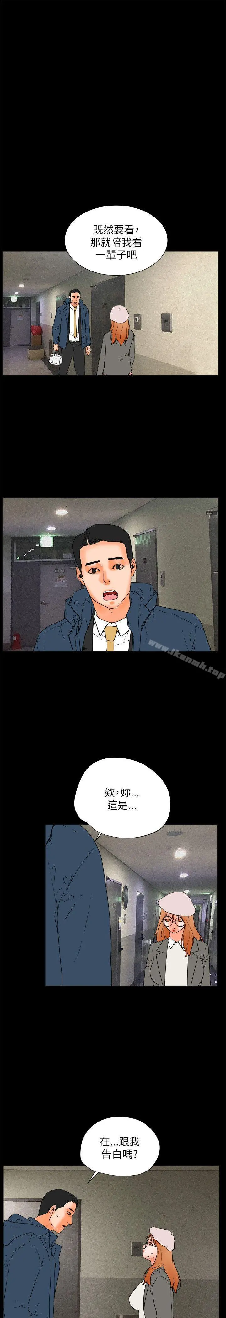 交往的条件 - 最终话 - page 25