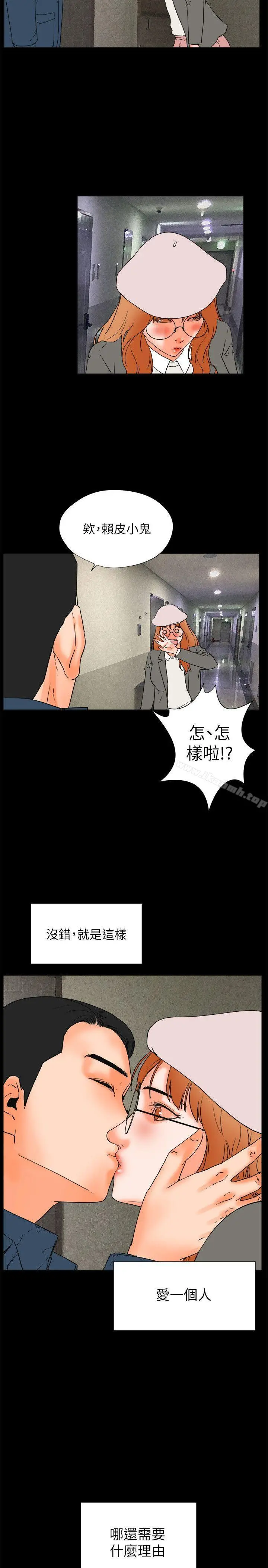 交往的条件 - 最终话 - page 26