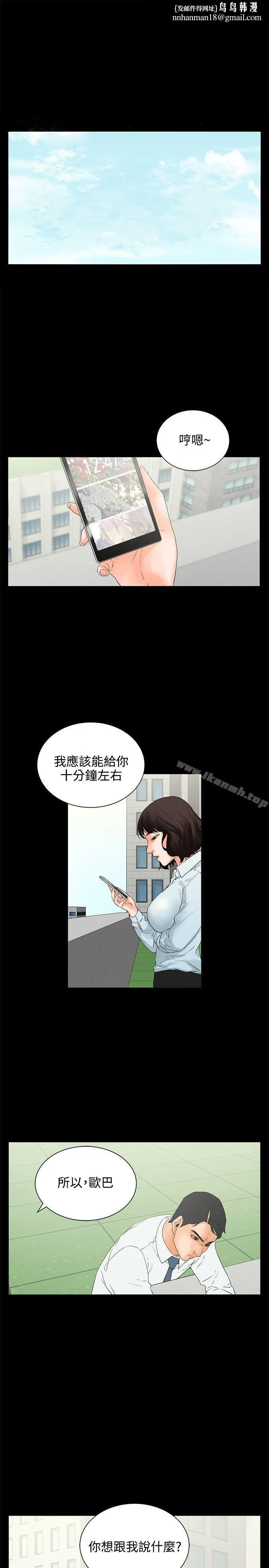 交往的条件 - 第7话 - page 1