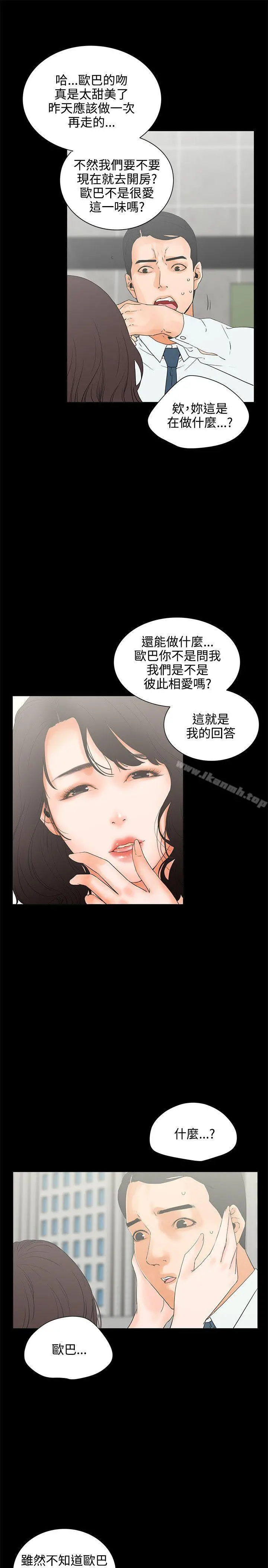 交往的条件 - 第7话 - page 7