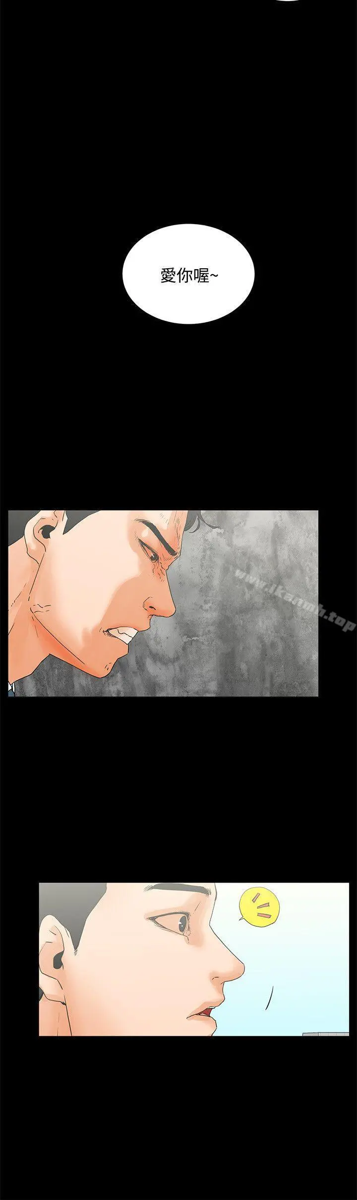 交往的条件 - 第7话 - page 9