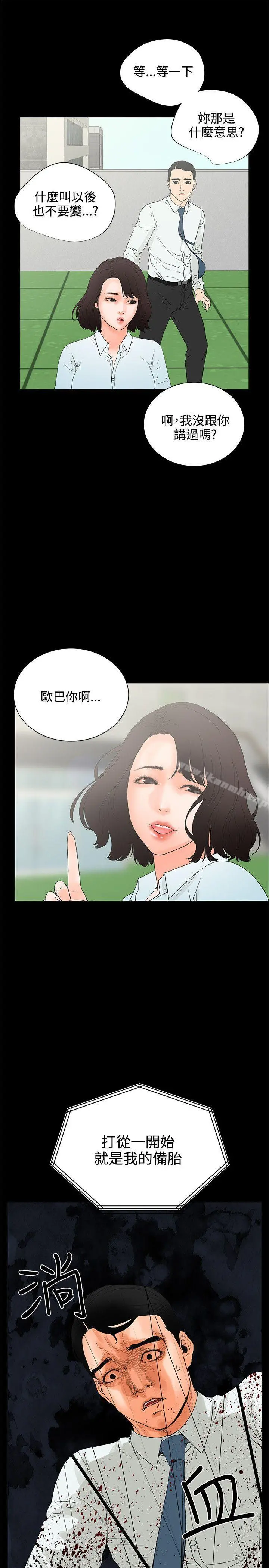 交往的条件 - 第7话 - page 10