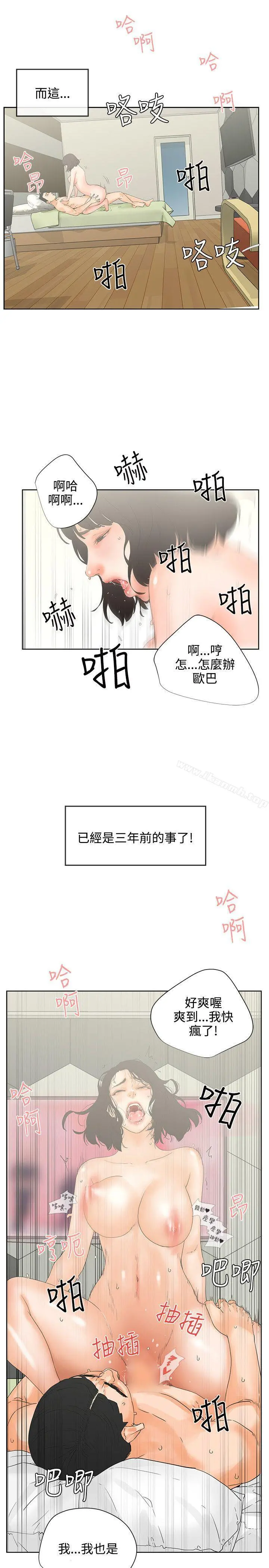 交往的条件 - 第7话 - page 15