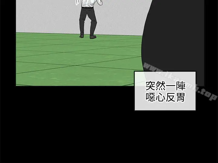 交往的条件 - 第7话 - page 20