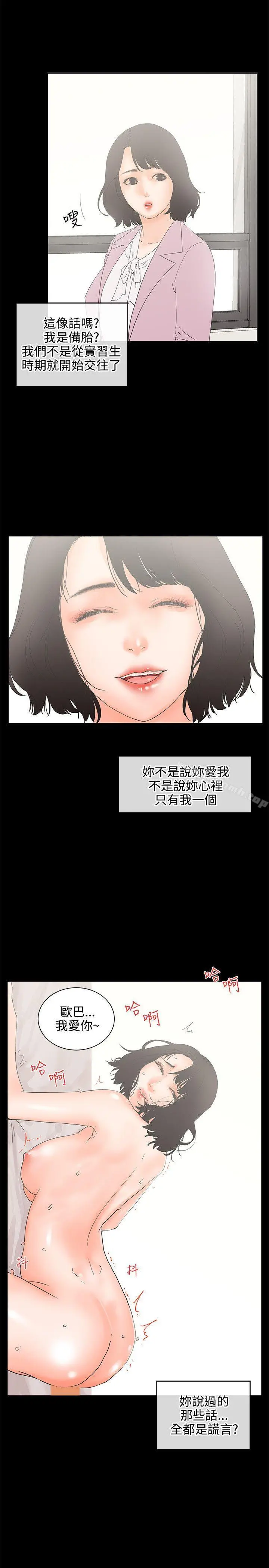 交往的条件 - 第7话 - page 21