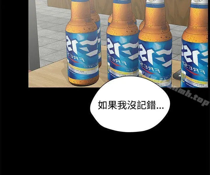 交往的条件 - 第7话 - page 26