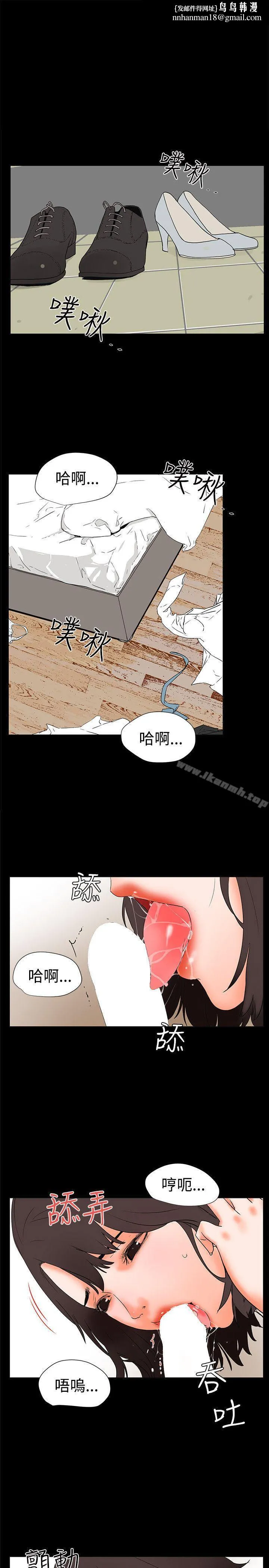 交往的条件 - 第26话 - page 1