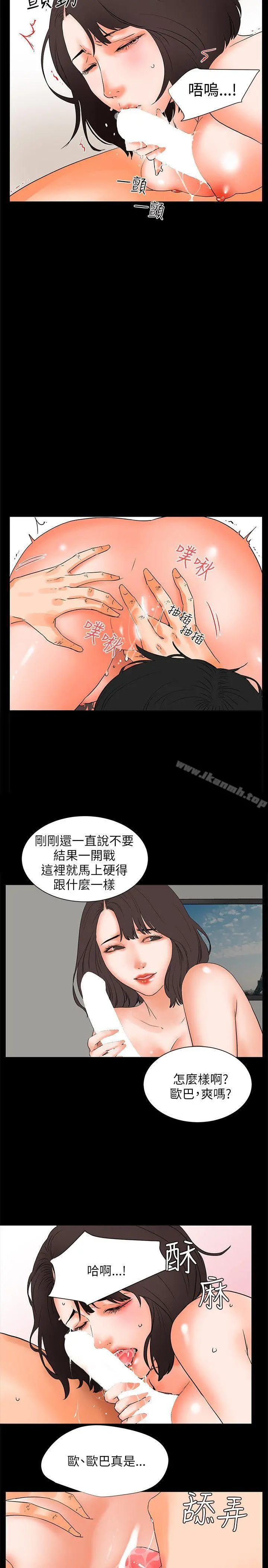 交往的条件 - 第26话 - page 2