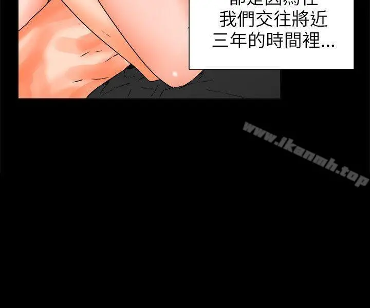 交往的条件 - 第26话 - page 7